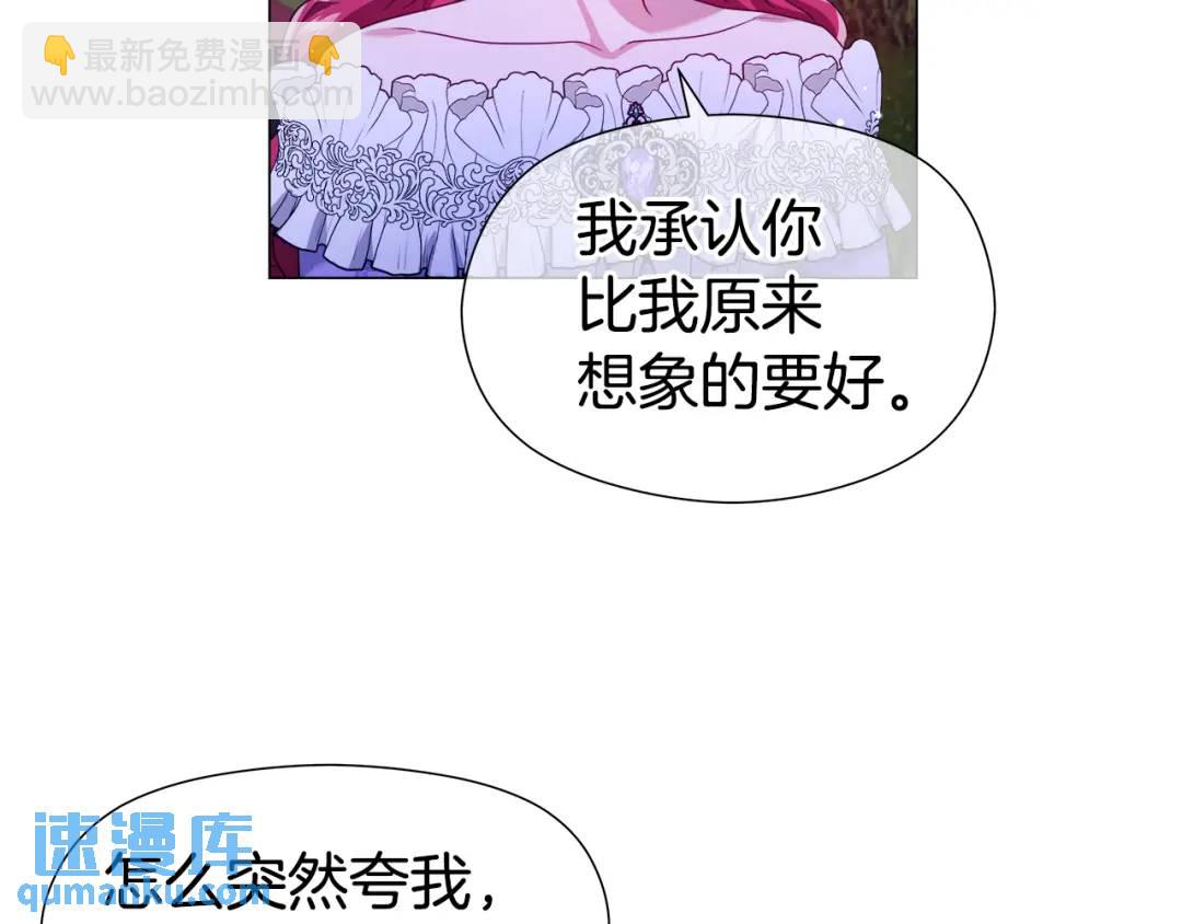 《哥哥们只会心疼我》第59话 救赎 第18页