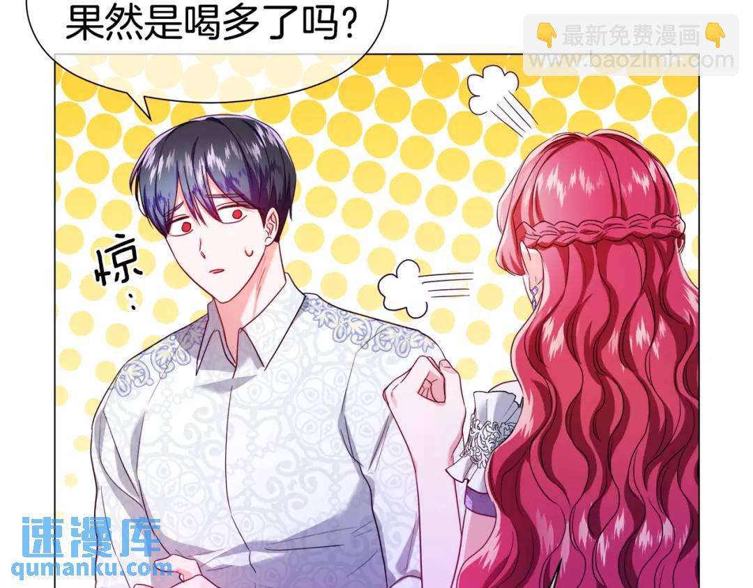 《哥哥们只会心疼我》第59话 救赎 第19页