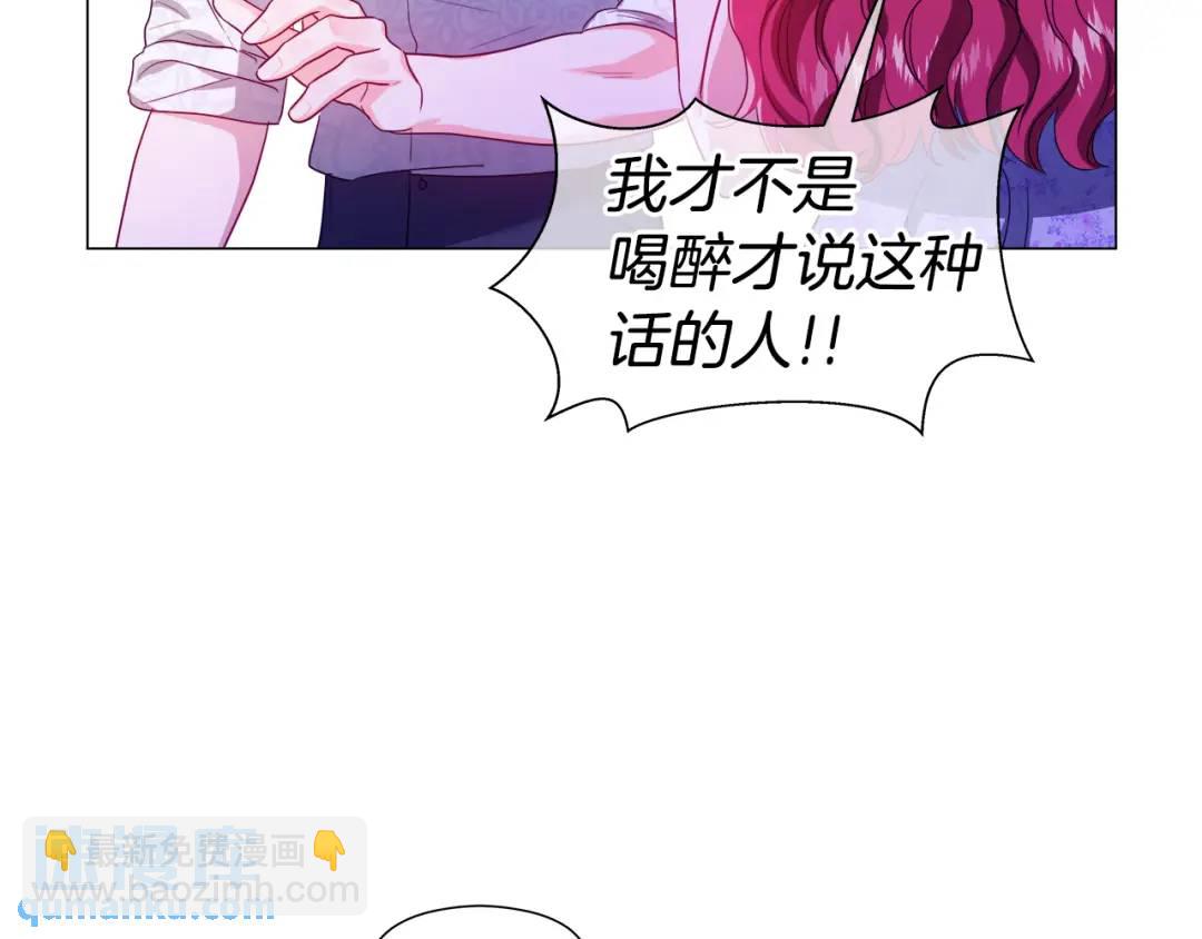 《哥哥们只会心疼我》第59话 救赎 第20页