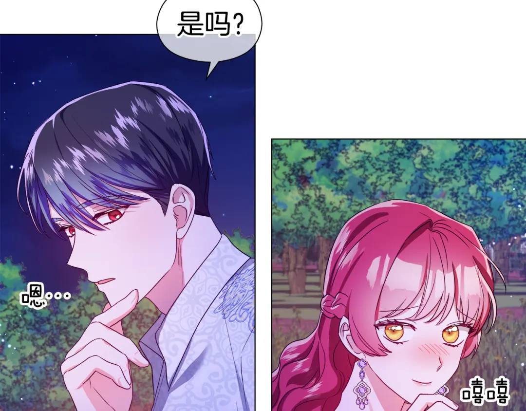 《哥哥们只会心疼我》第59话 救赎 第21页