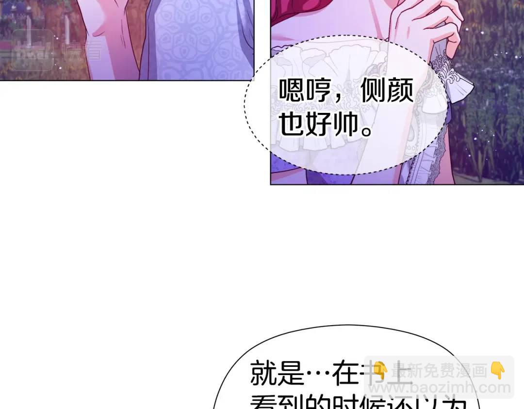 《哥哥们只会心疼我》第59话 救赎 第22页