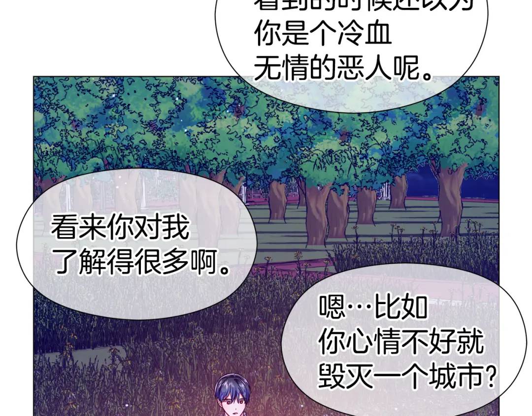 《哥哥们只会心疼我》第59话 救赎 第23页