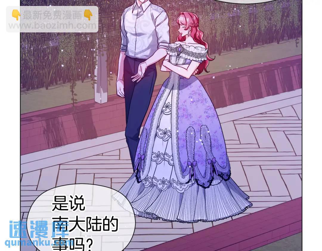 《哥哥们只会心疼我》第59话 救赎 第24页