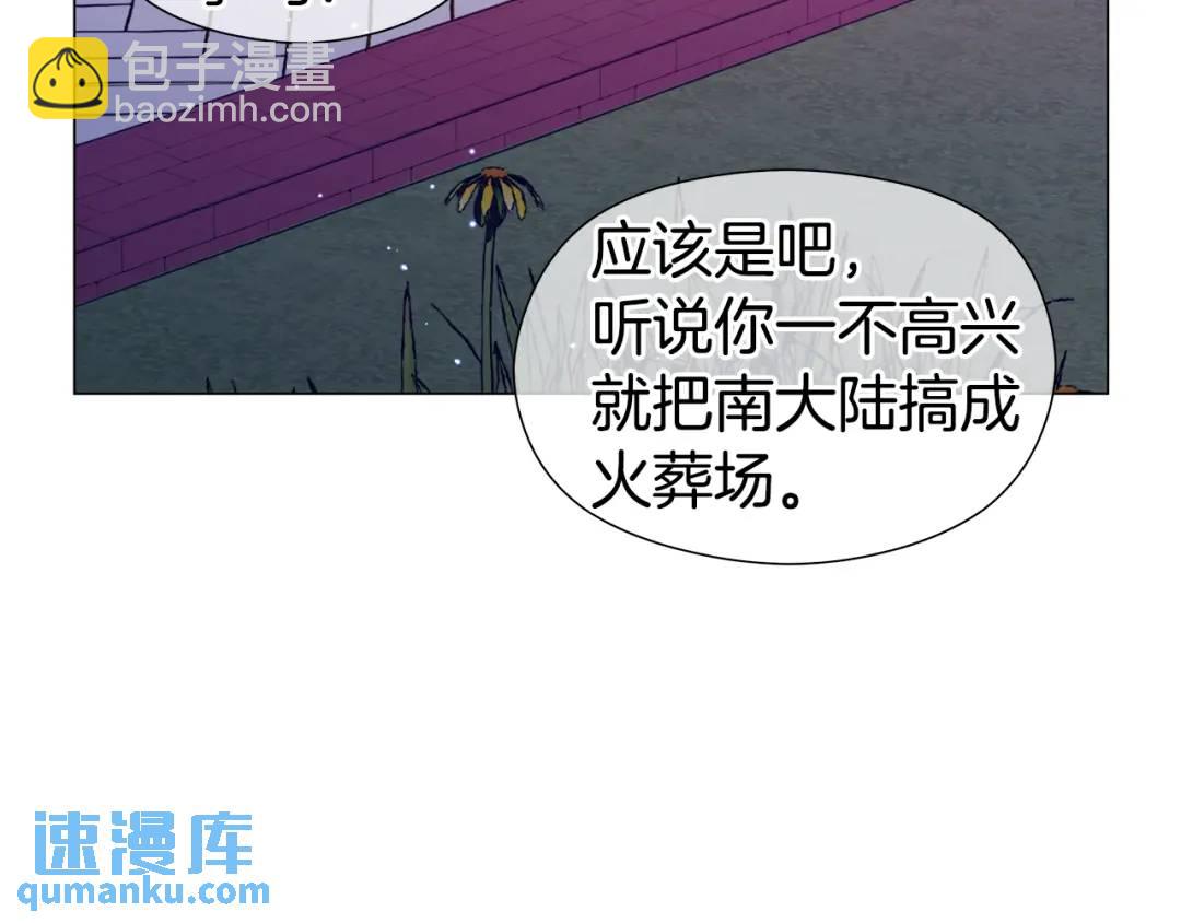 《哥哥们只会心疼我》第59话 救赎 第25页