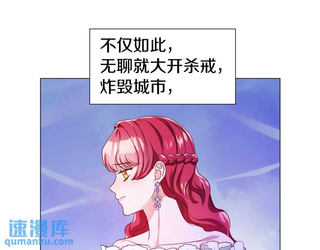 《哥哥们只会心疼我》第59话 救赎 第26页