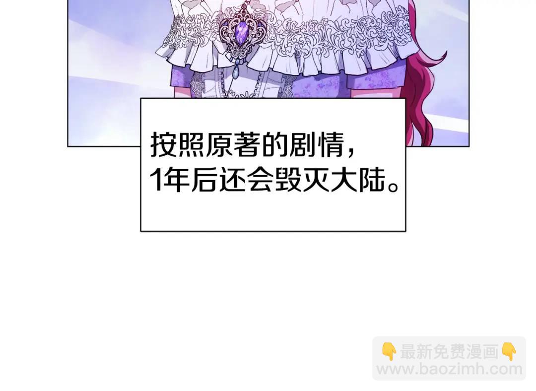 《哥哥们只会心疼我》第59话 救赎 第27页