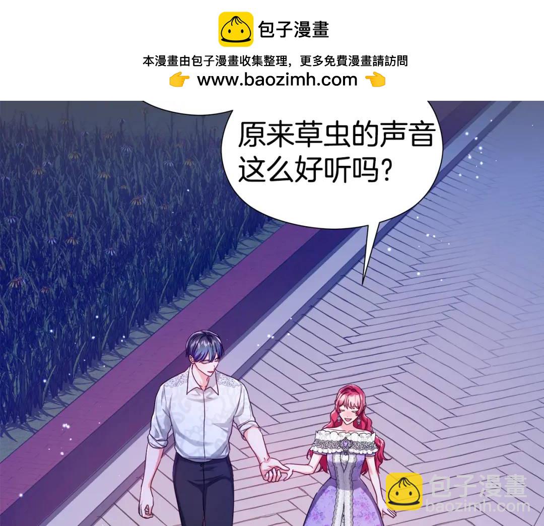 《哥哥们只会心疼我》第59话 救赎 第2页