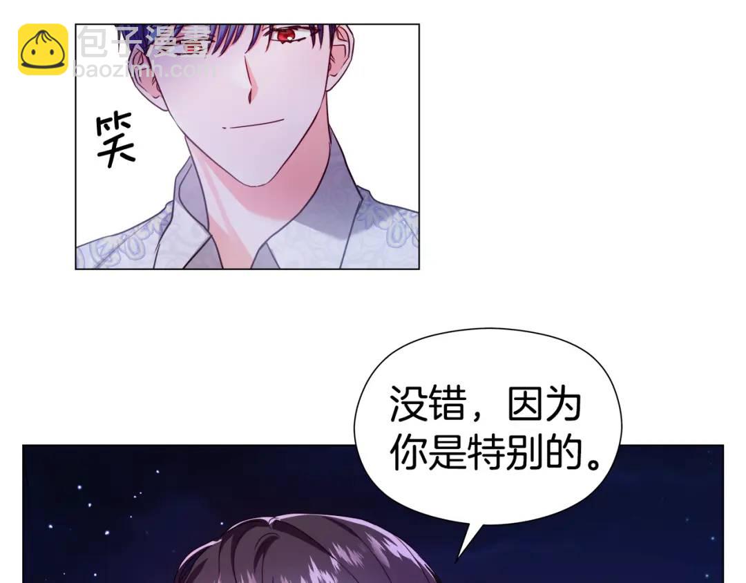 《哥哥们只会心疼我》第59话 救赎 第32页