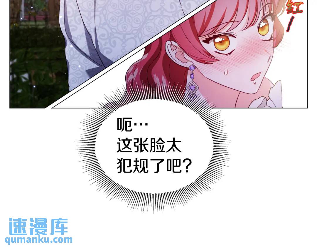 《哥哥们只会心疼我》第59话 救赎 第34页