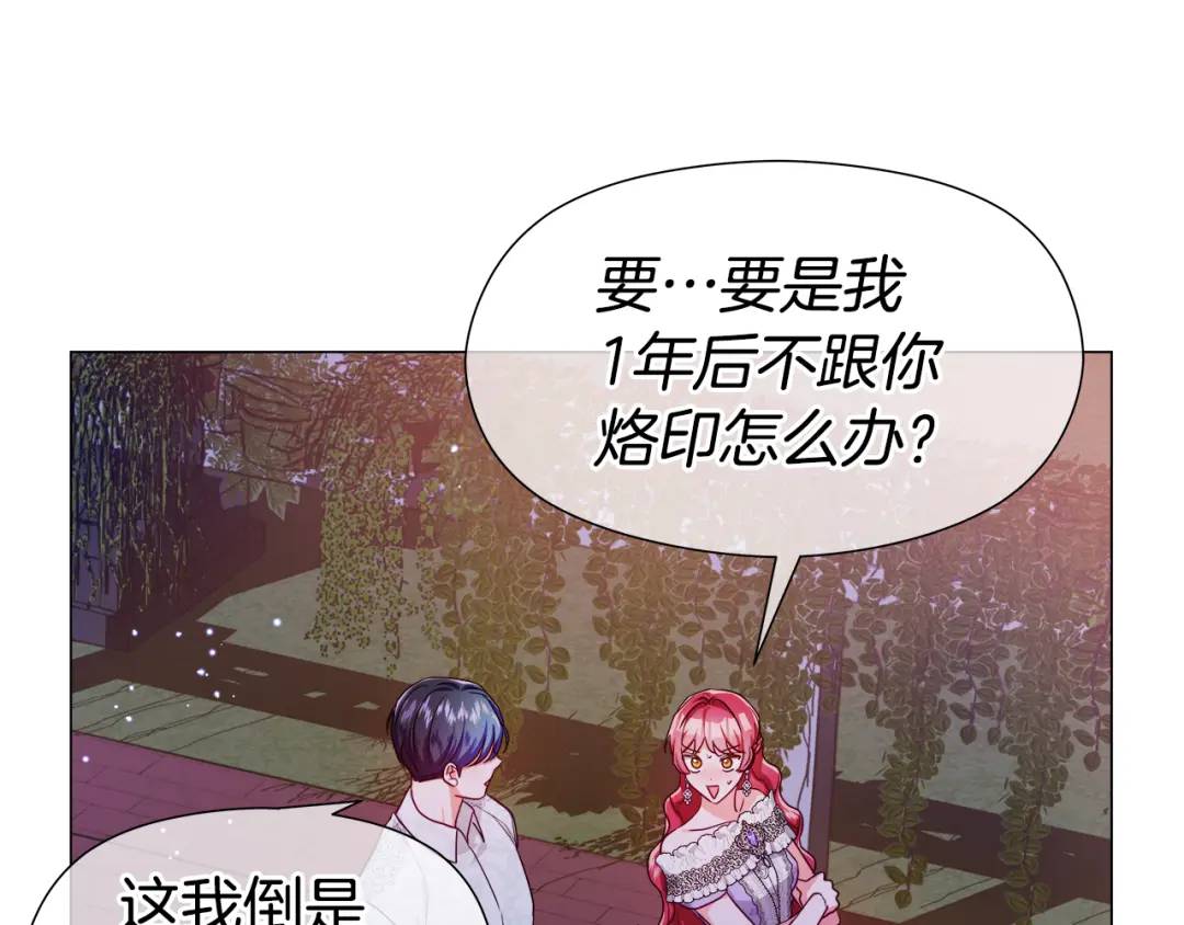 《哥哥们只会心疼我》第59话 救赎 第35页
