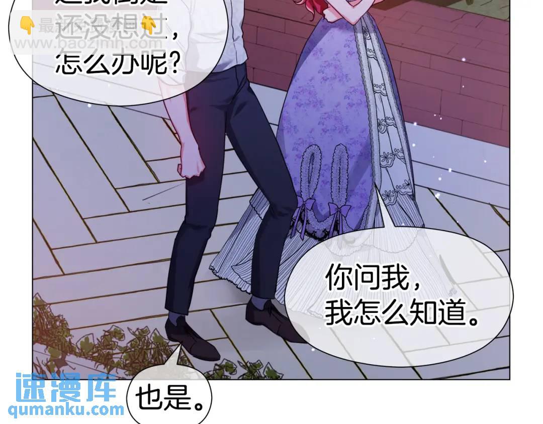 《哥哥们只会心疼我》第59话 救赎 第36页