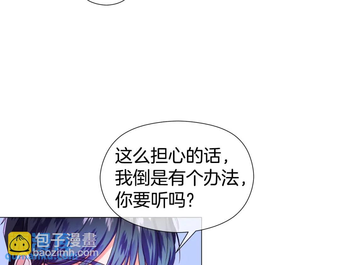 《哥哥们只会心疼我》第59话 救赎 第37页