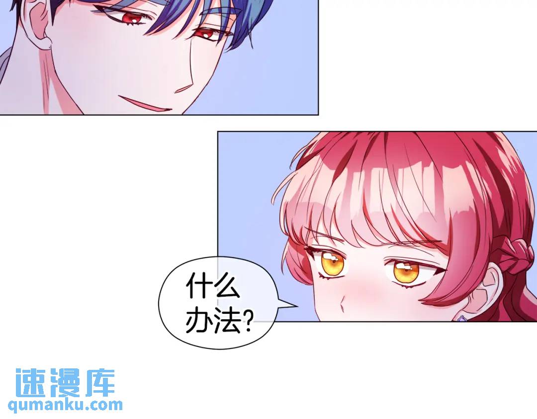 《哥哥们只会心疼我》第59话 救赎 第38页