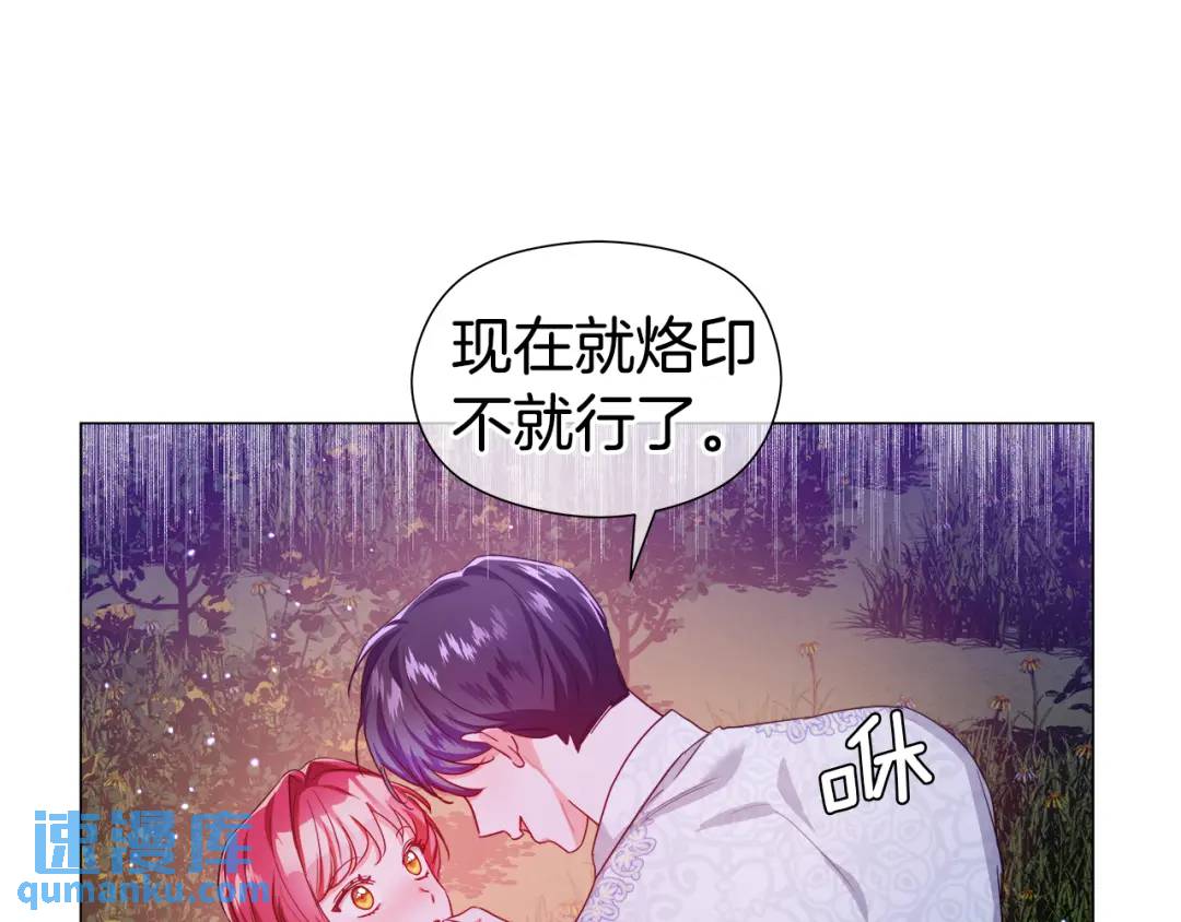 《哥哥们只会心疼我》第59话 救赎 第39页