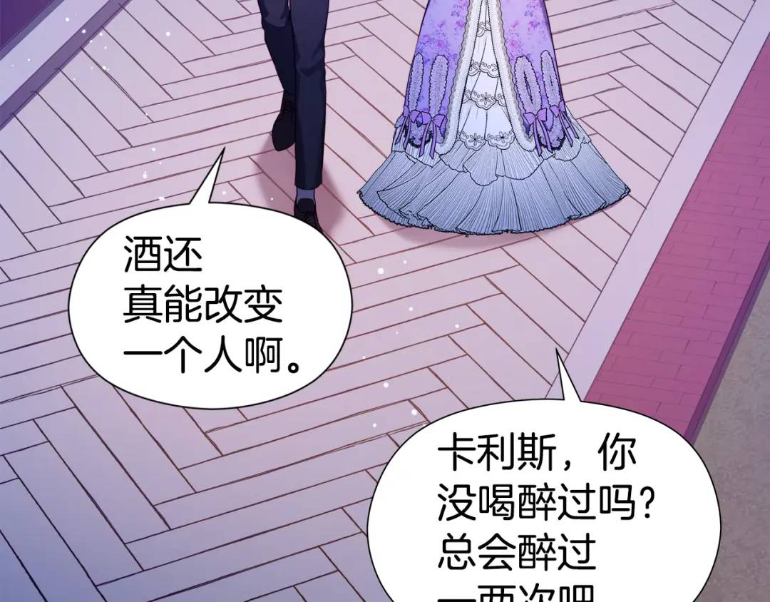 《哥哥们只会心疼我》第59话 救赎 第3页