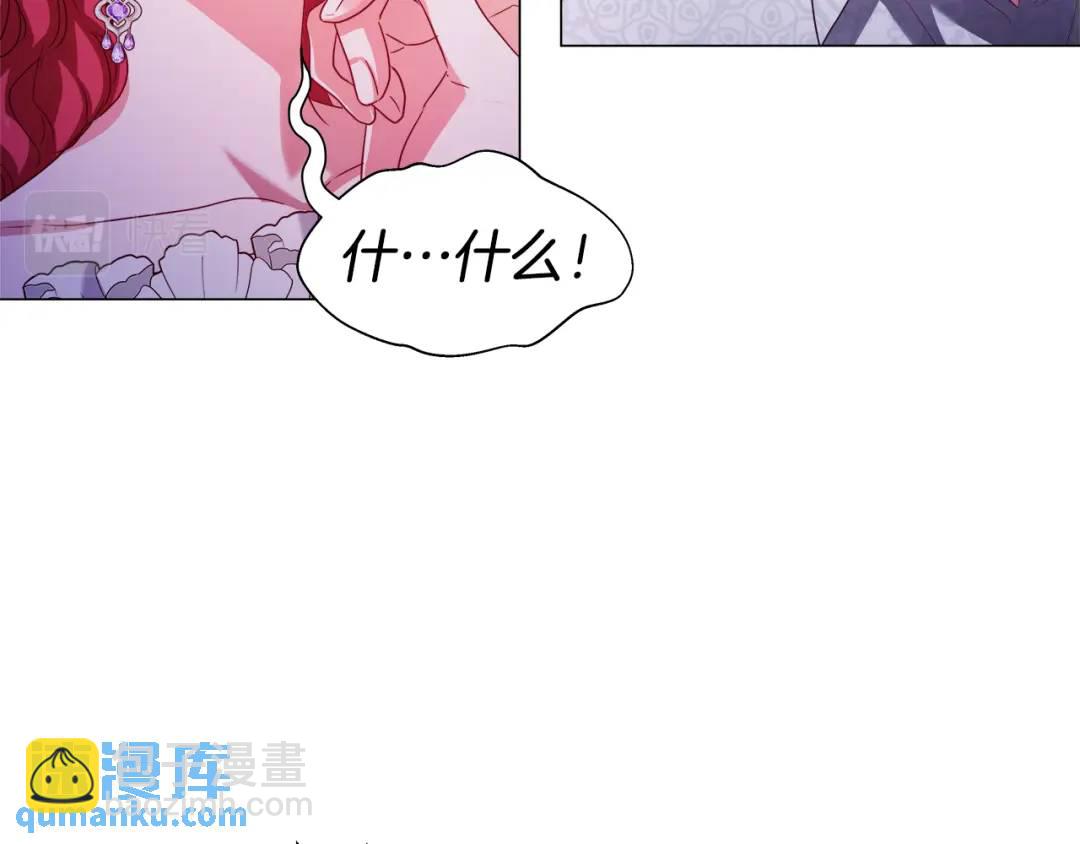 《哥哥们只会心疼我》第59话 救赎 第43页
