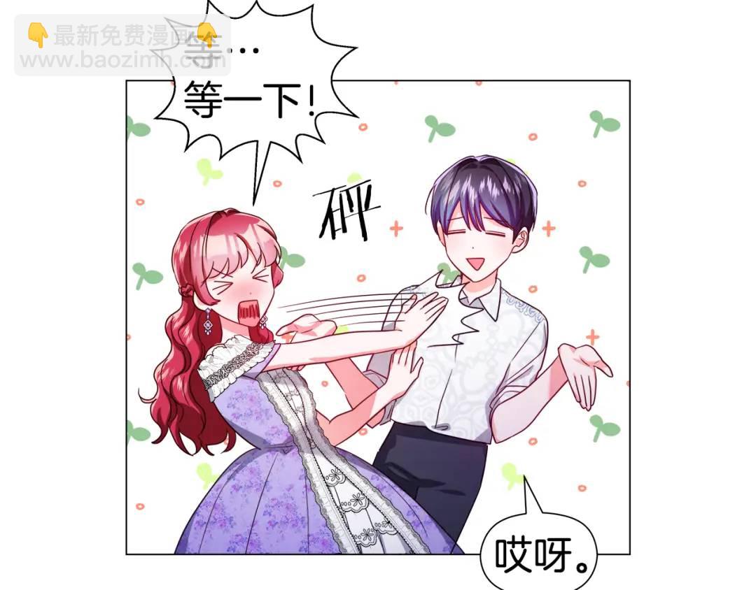 《哥哥们只会心疼我》第59话 救赎 第44页