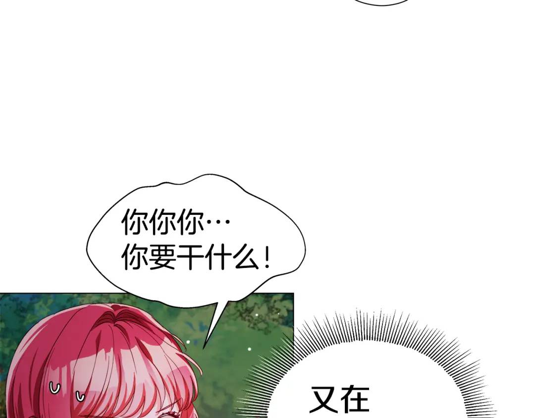 《哥哥们只会心疼我》第59话 救赎 第45页