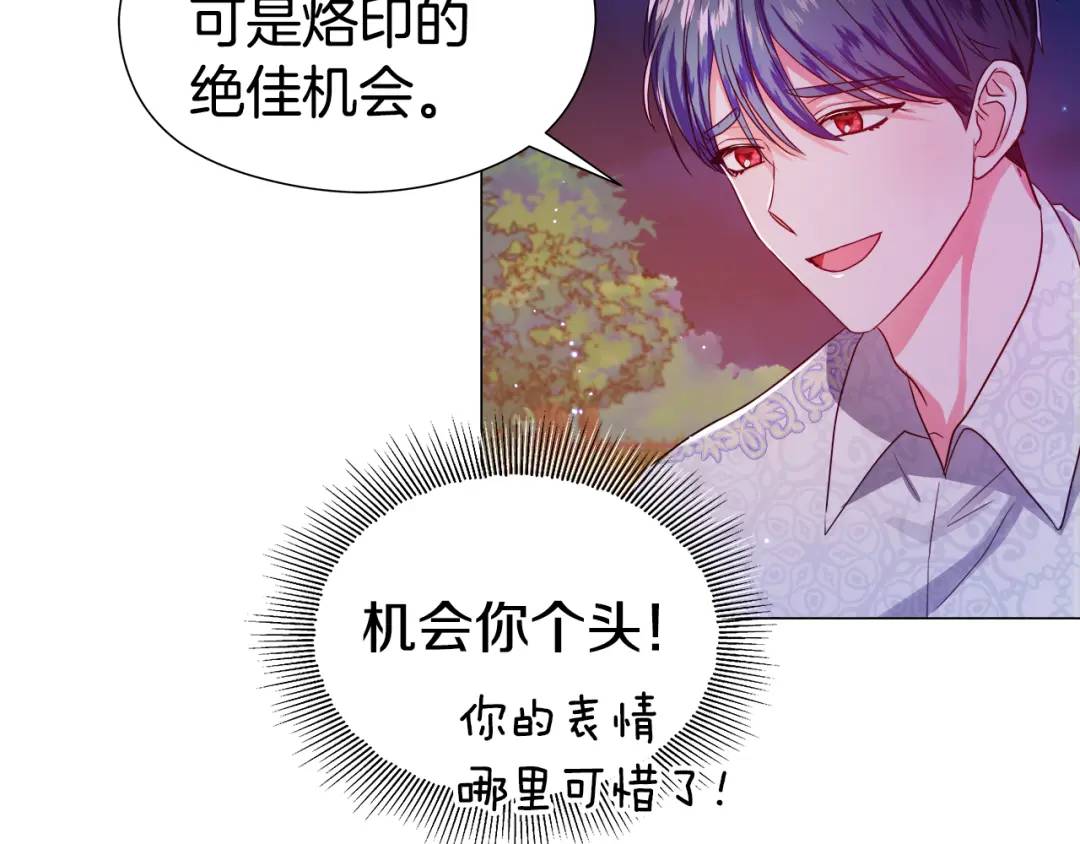 《哥哥们只会心疼我》第59话 救赎 第47页