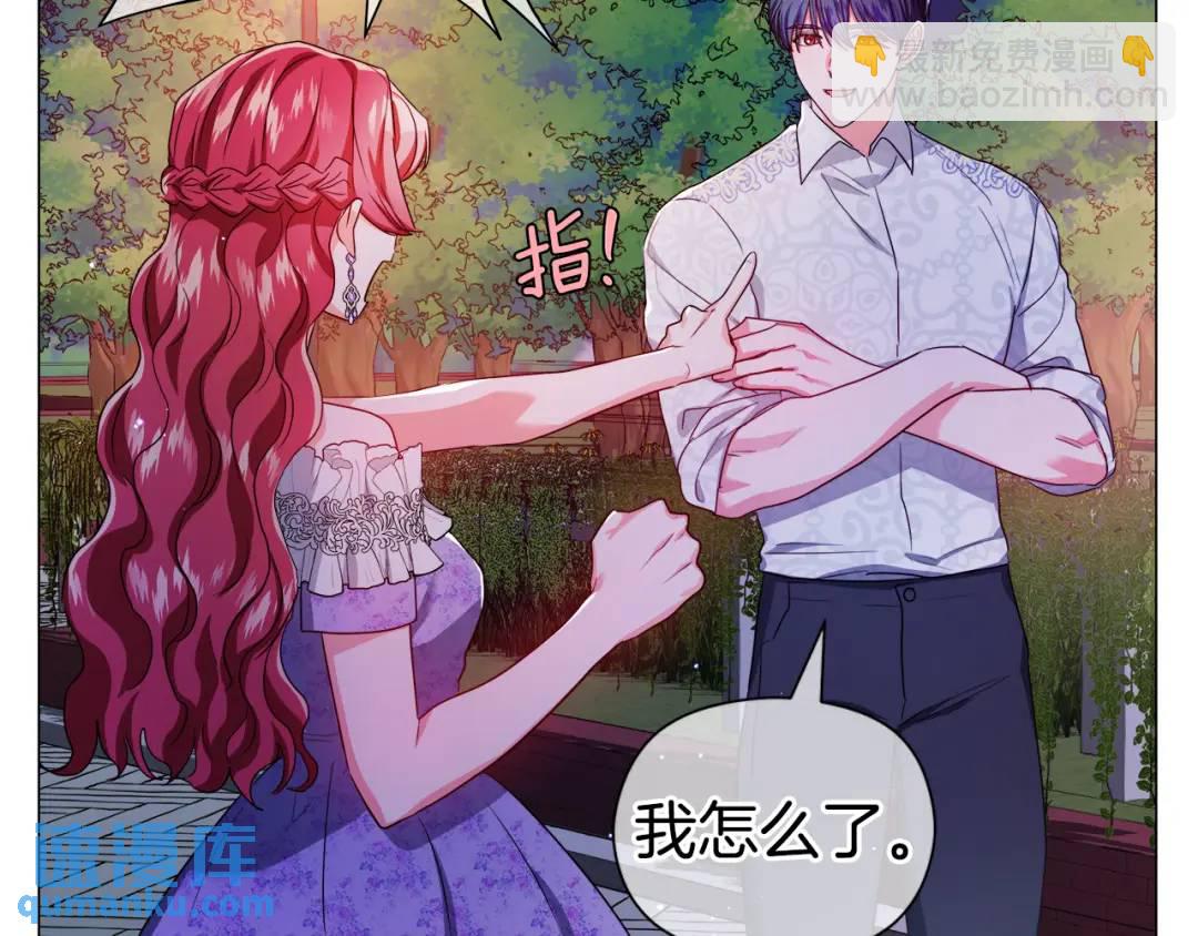 《哥哥们只会心疼我》第59话 救赎 第49页