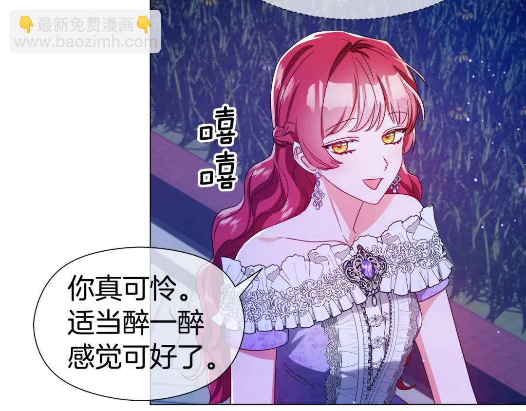《哥哥们只会心疼我》第59话 救赎 第5页