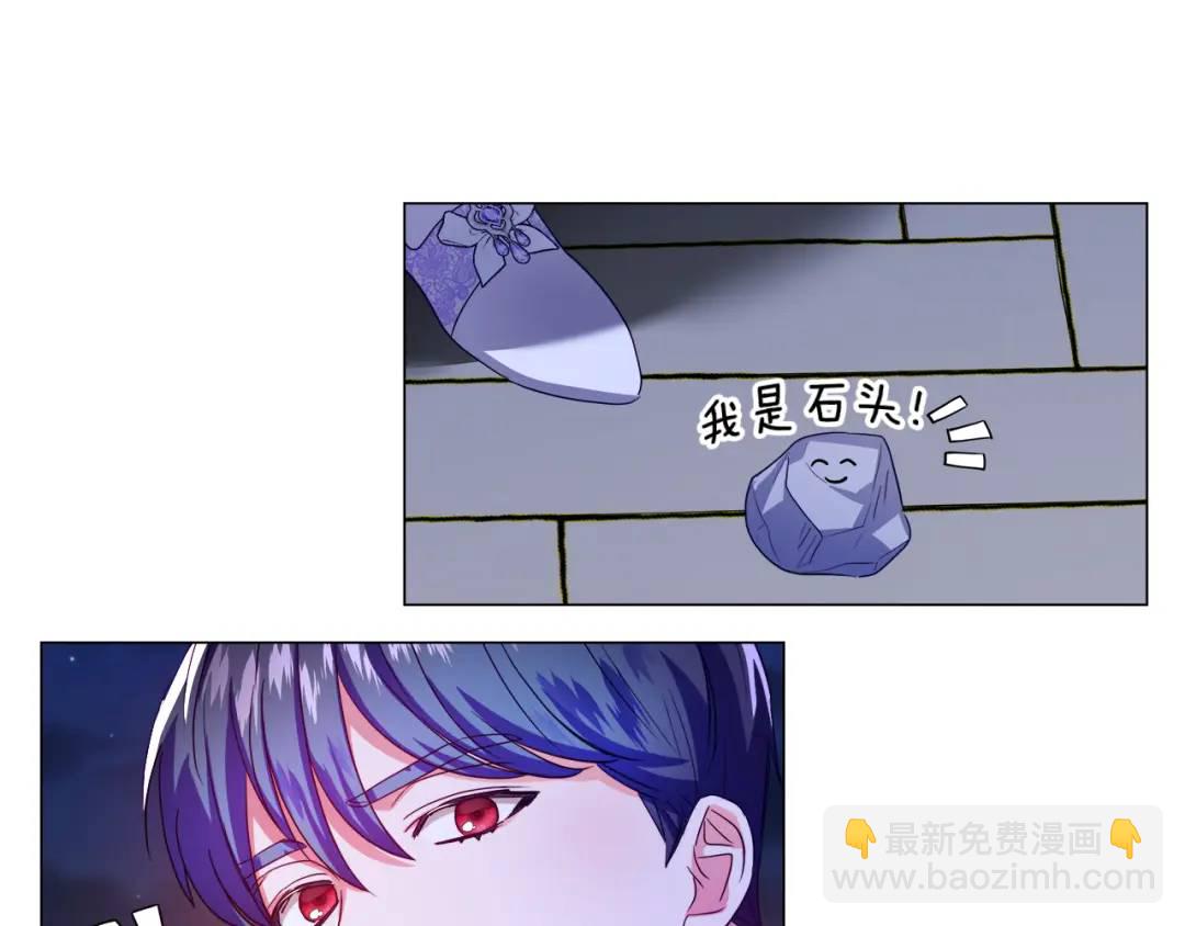《哥哥们只会心疼我》第59话 救赎 第8页