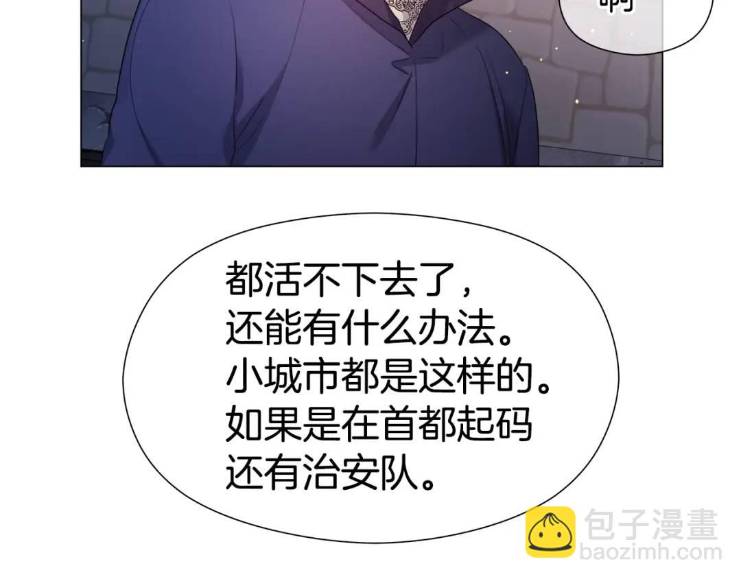 《哥哥们只会心疼我》第63话 管管闲事 第10页