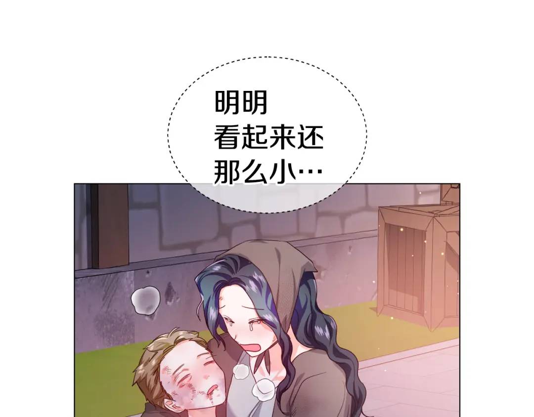 《哥哥们只会心疼我》第63话 管管闲事 第11页