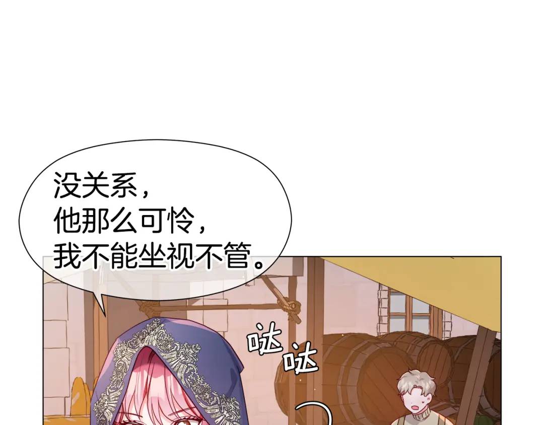 《哥哥们只会心疼我》第63话 管管闲事 第13页