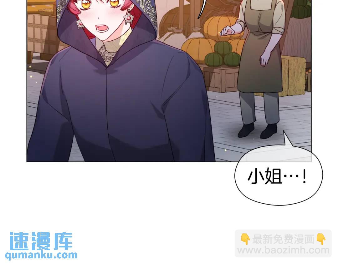 《哥哥们只会心疼我》第63话 管管闲事 第14页