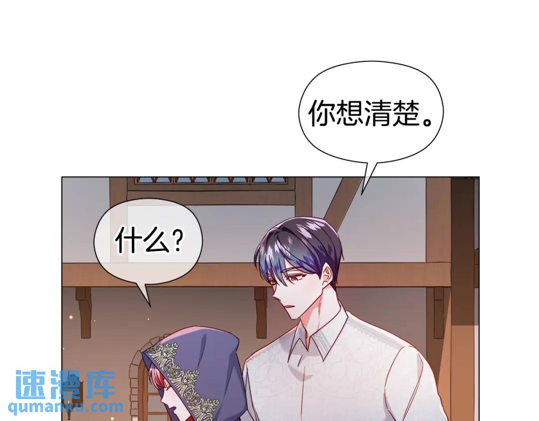 《哥哥们只会心疼我》第63话 管管闲事 第15页