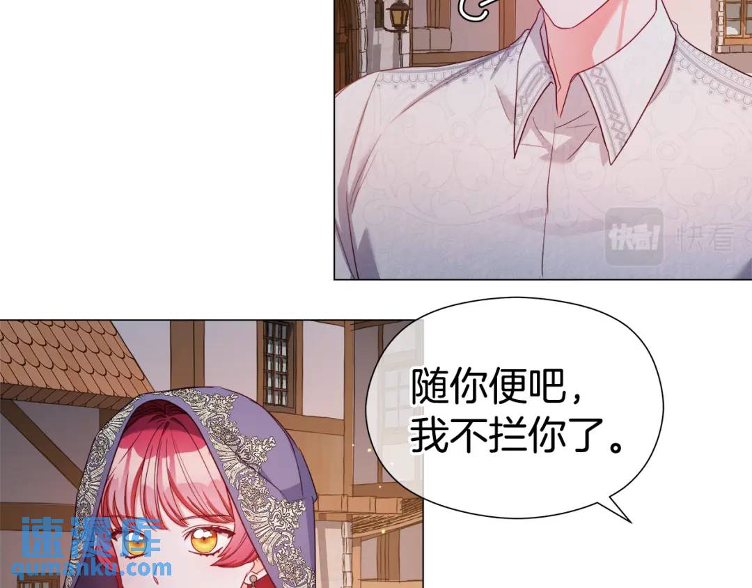 《哥哥们只会心疼我》第63话 管管闲事 第18页
