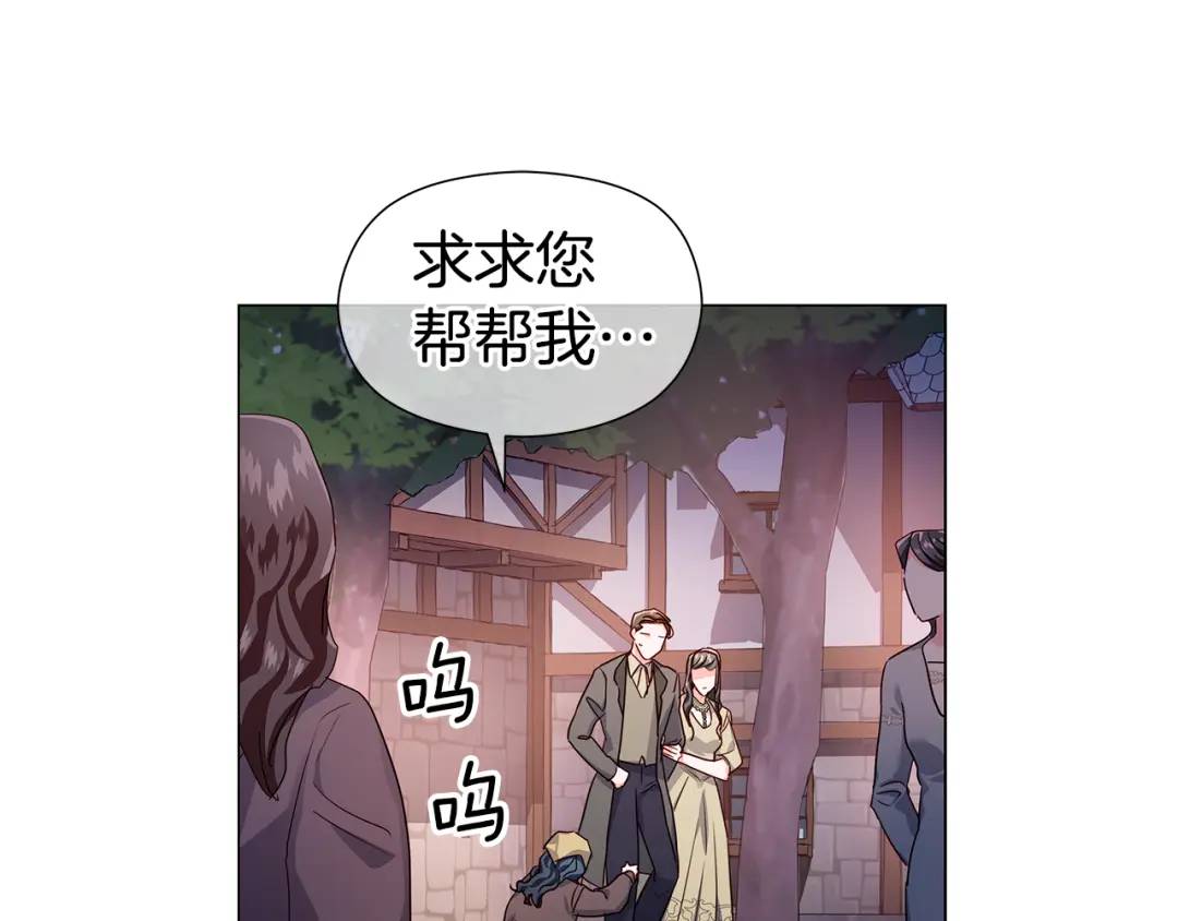 《哥哥们只会心疼我》第63话 管管闲事 第1页