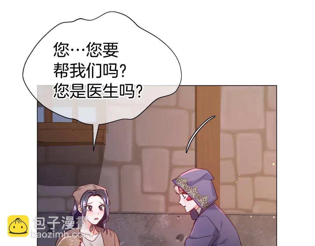 《哥哥们只会心疼我》第63话 管管闲事 第20页