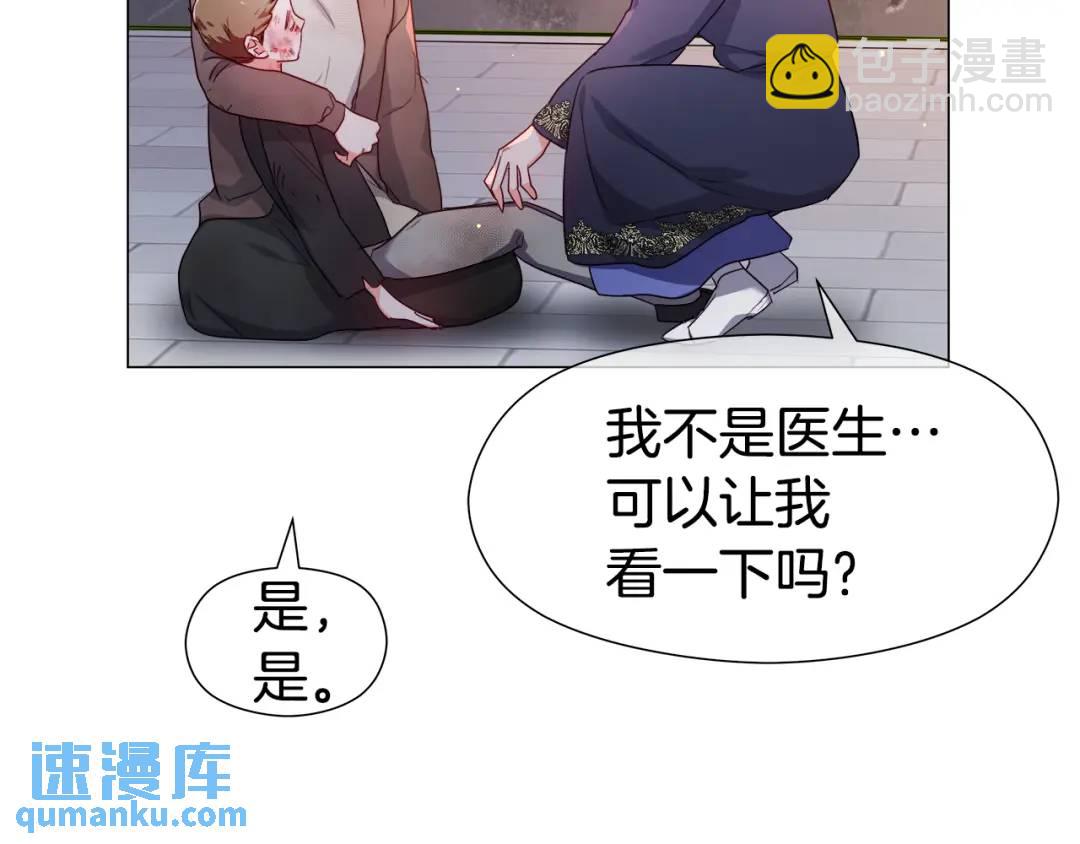 《哥哥们只会心疼我》第63话 管管闲事 第21页