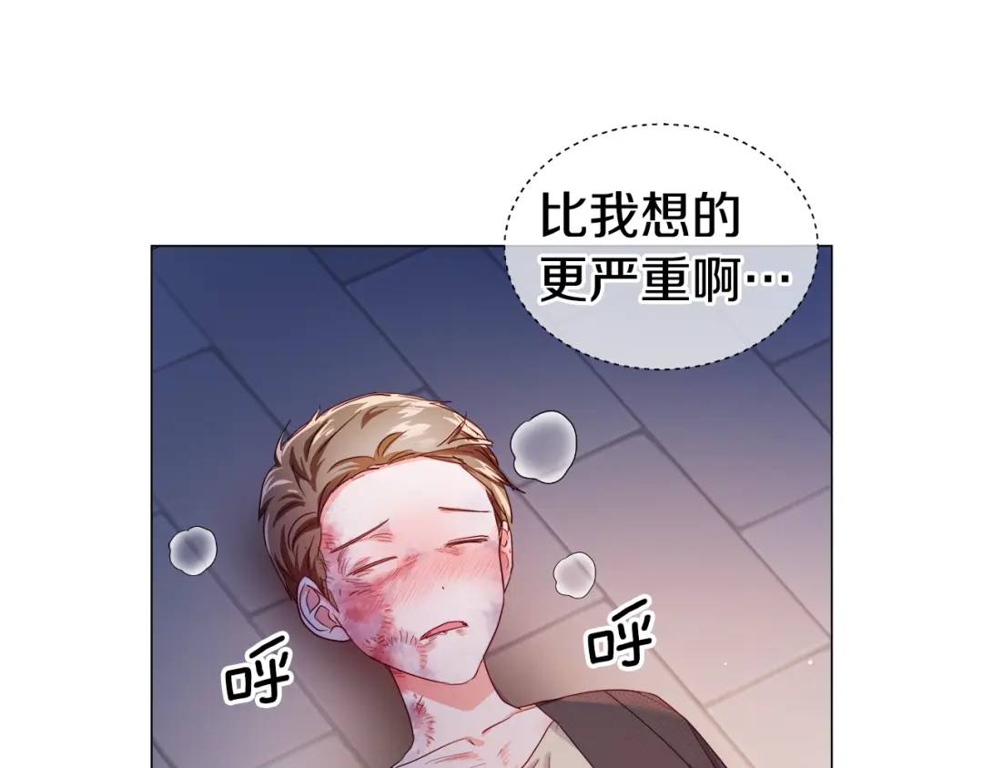 《哥哥们只会心疼我》第63话 管管闲事 第22页
