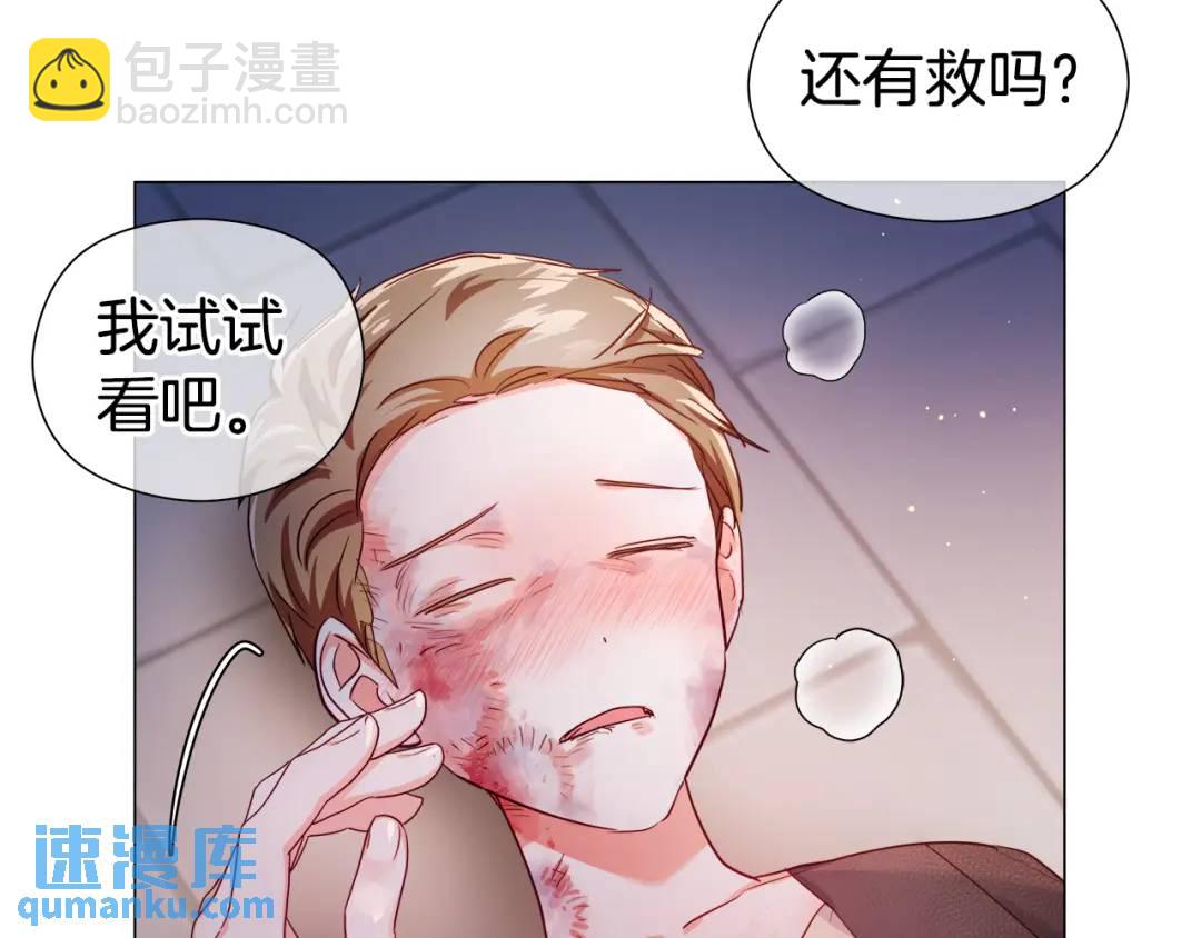《哥哥们只会心疼我》第63话 管管闲事 第24页