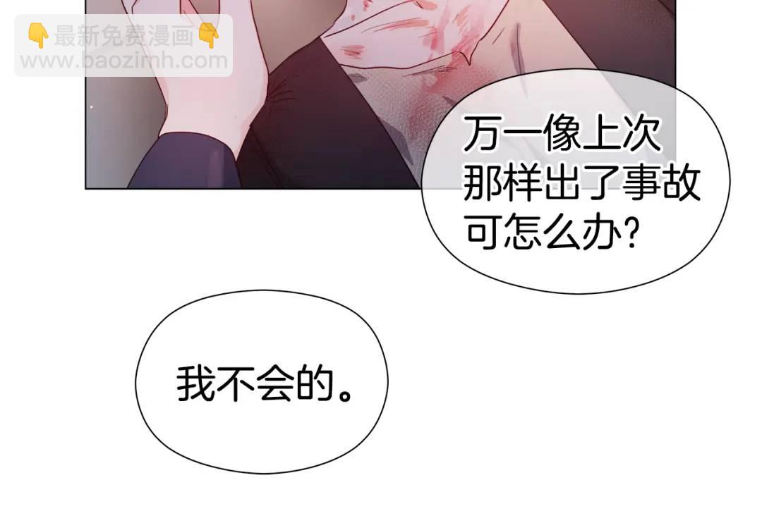 《哥哥们只会心疼我》第63话 管管闲事 第25页
