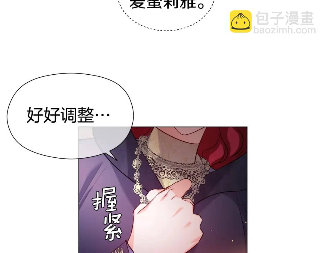 《哥哥们只会心疼我》第63话 管管闲事 第28页