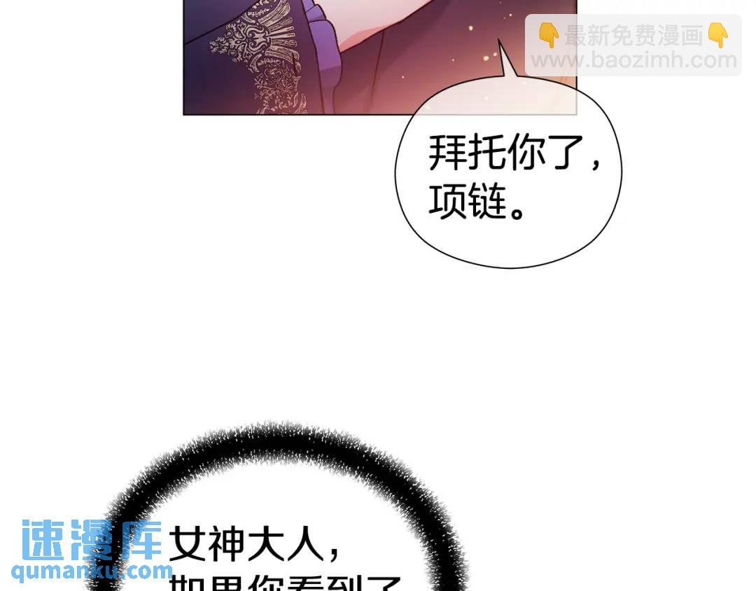 《哥哥们只会心疼我》第63话 管管闲事 第29页