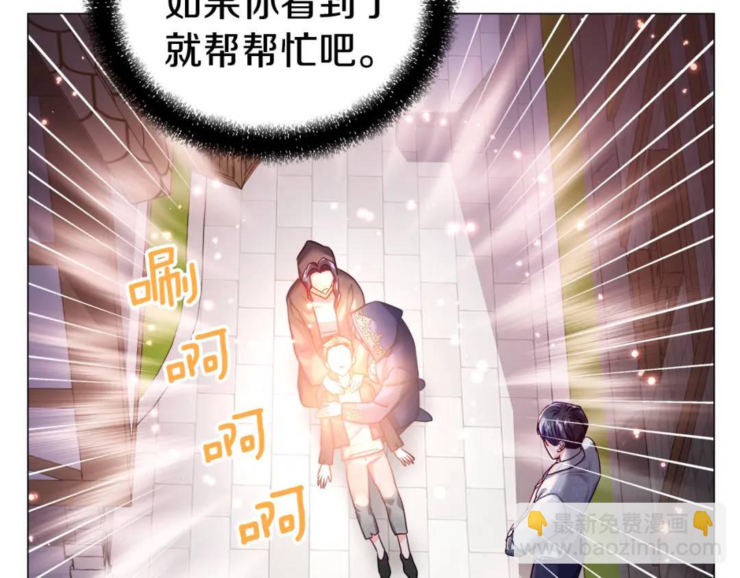 《哥哥们只会心疼我》第63话 管管闲事 第30页