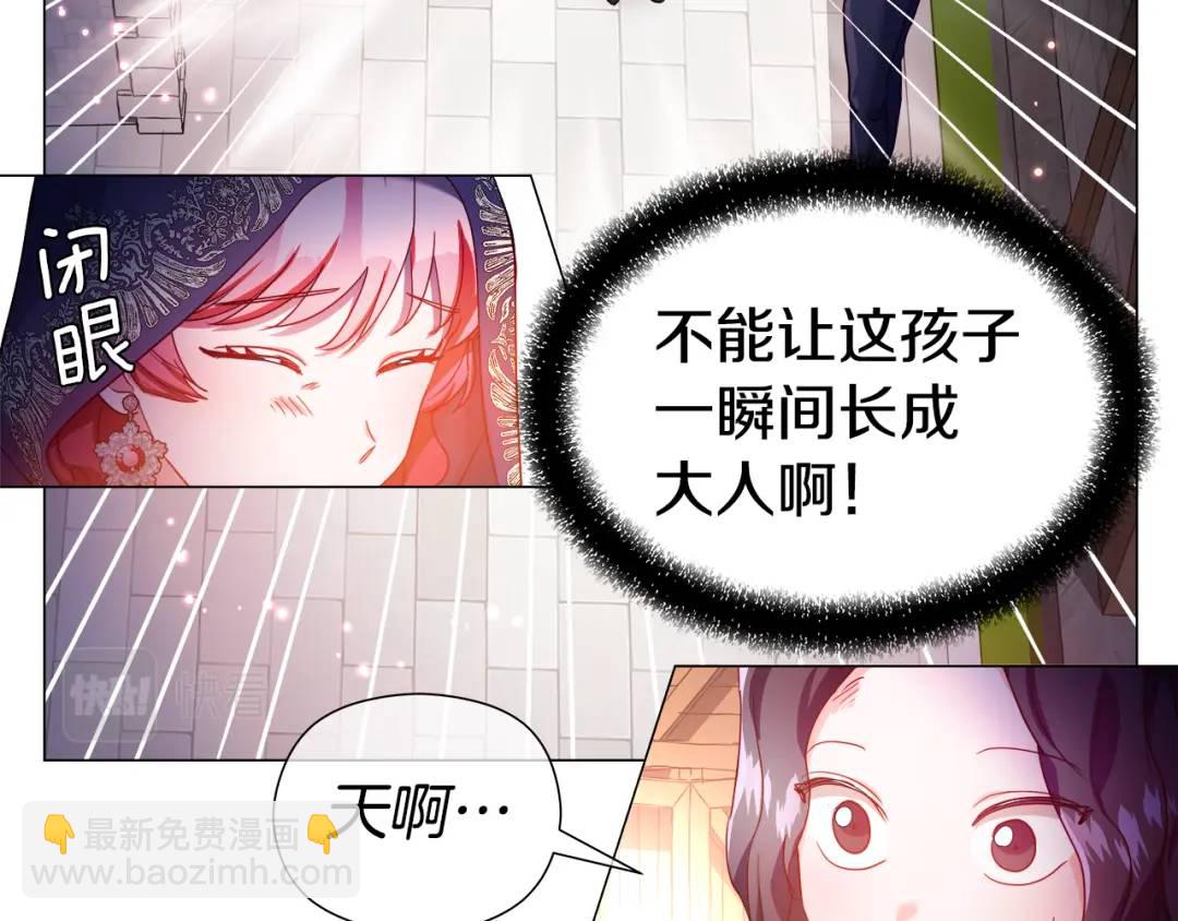 《哥哥们只会心疼我》第63话 管管闲事 第31页