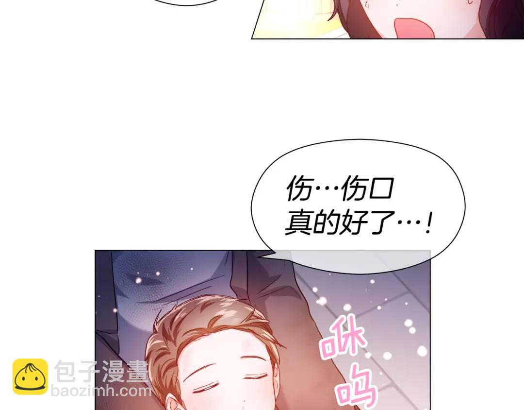 《哥哥们只会心疼我》第63话 管管闲事 第32页