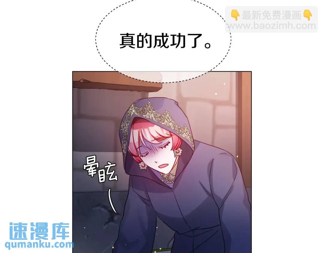 《哥哥们只会心疼我》第63话 管管闲事 第34页