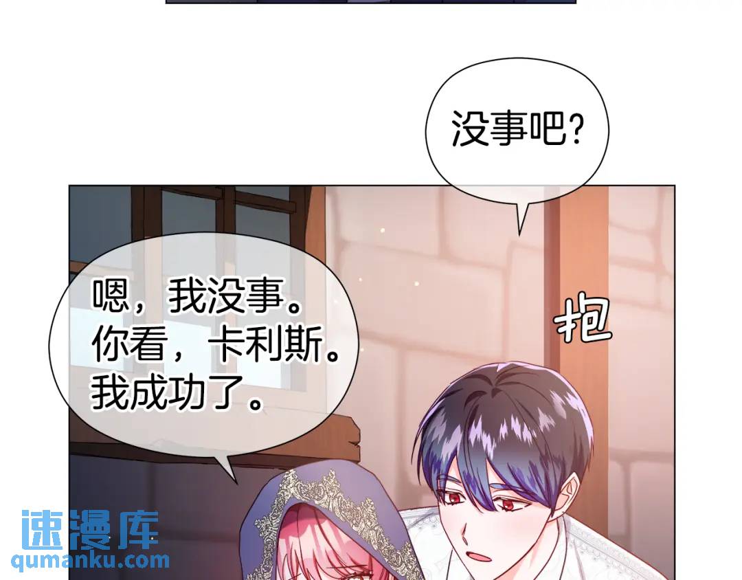 《哥哥们只会心疼我》第63话 管管闲事 第35页