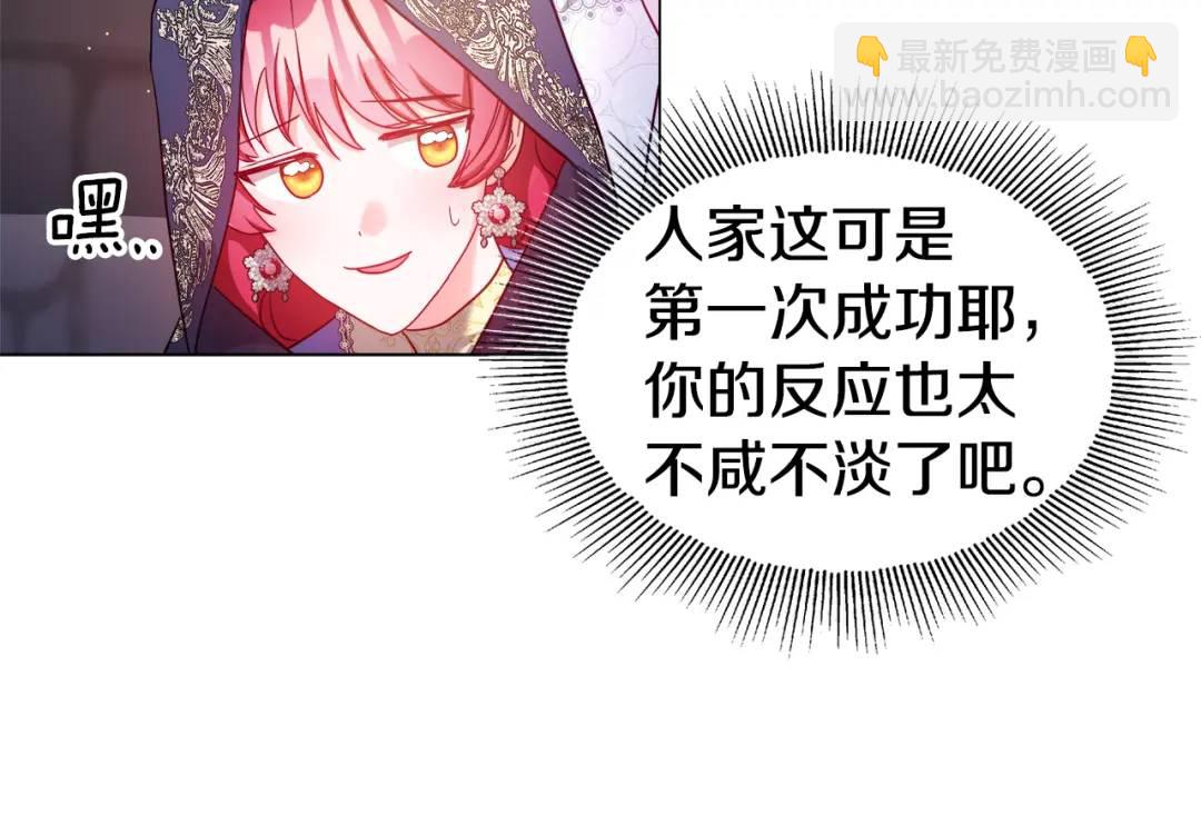 《哥哥们只会心疼我》第63话 管管闲事 第37页