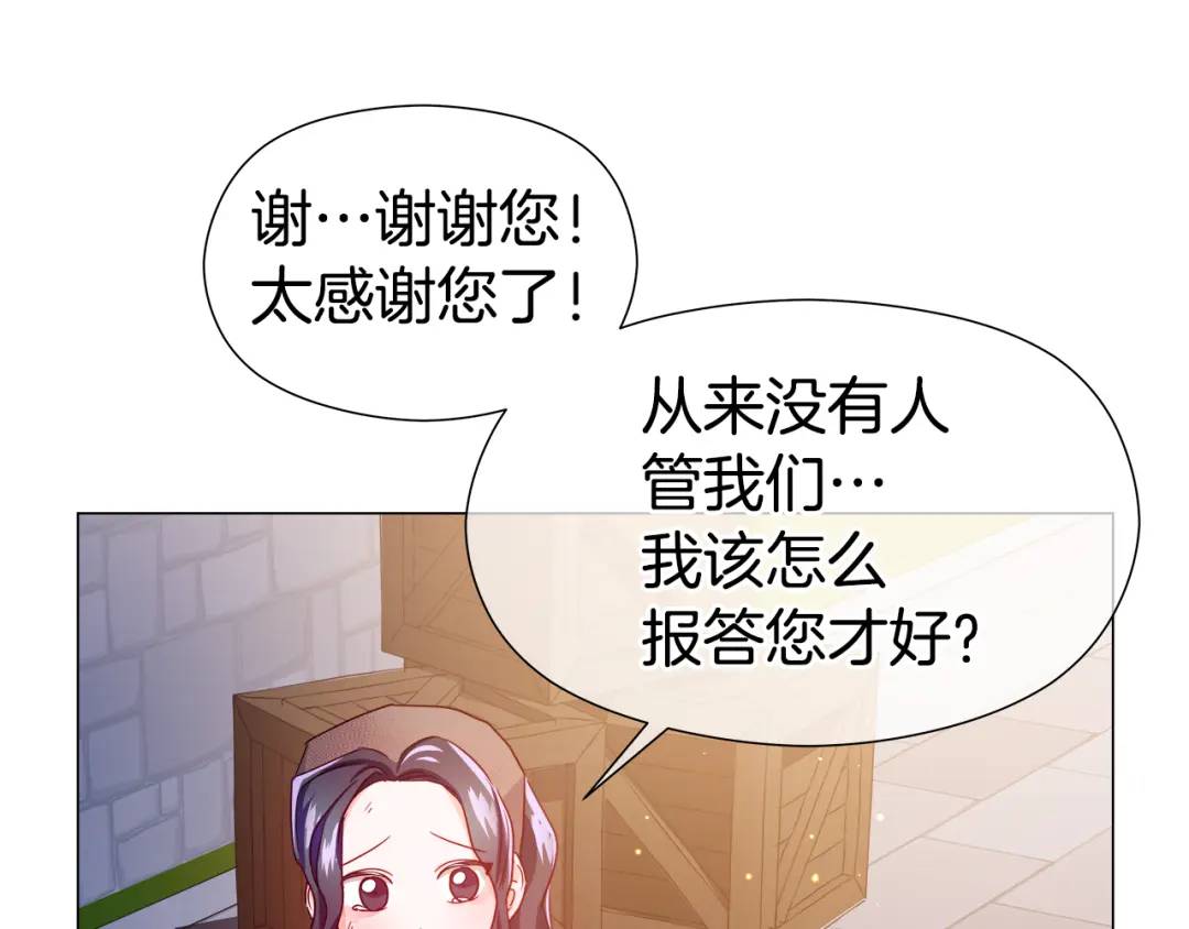 《哥哥们只会心疼我》第63话 管管闲事 第38页