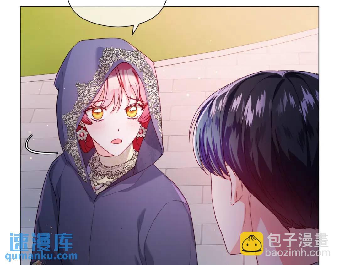 《哥哥们只会心疼我》第63话 管管闲事 第3页