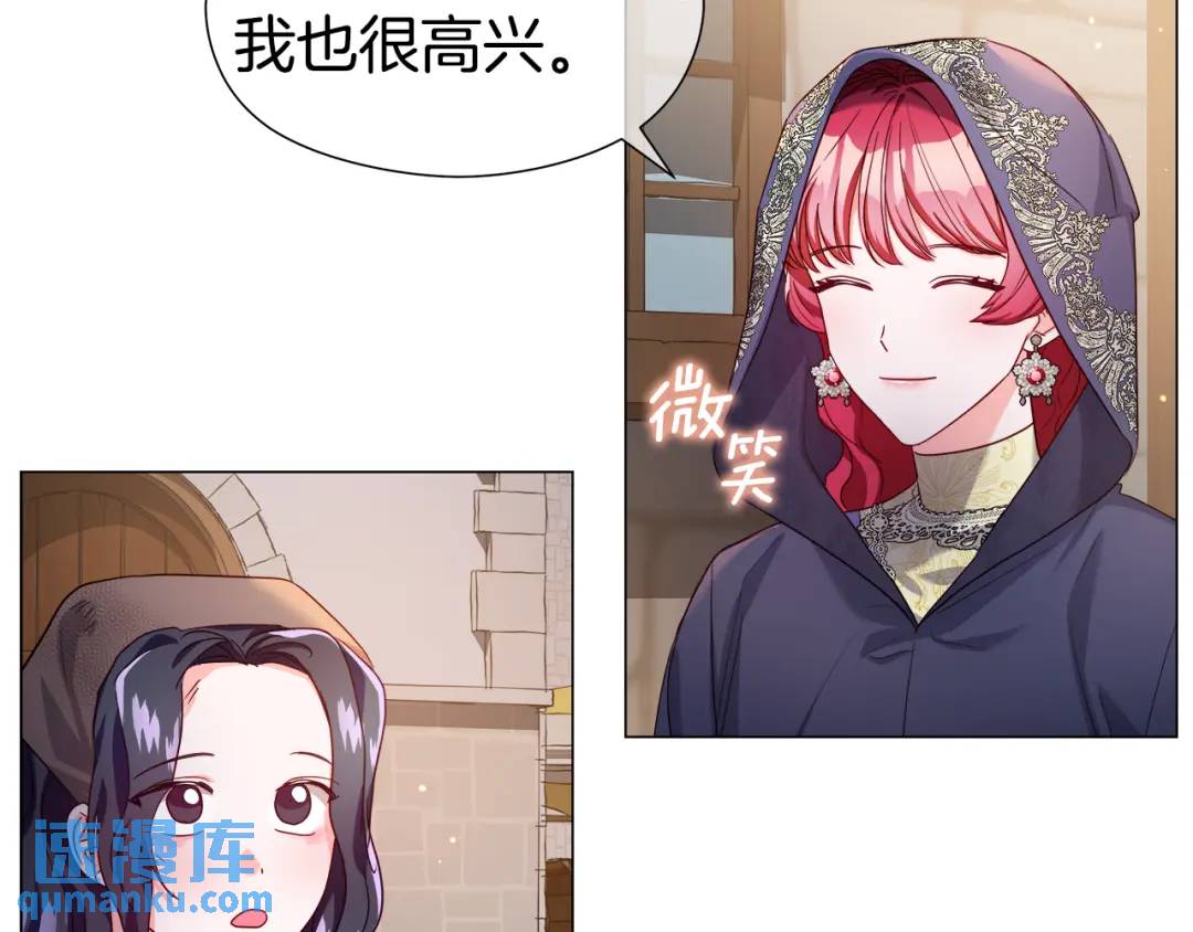 《哥哥们只会心疼我》第63话 管管闲事 第41页