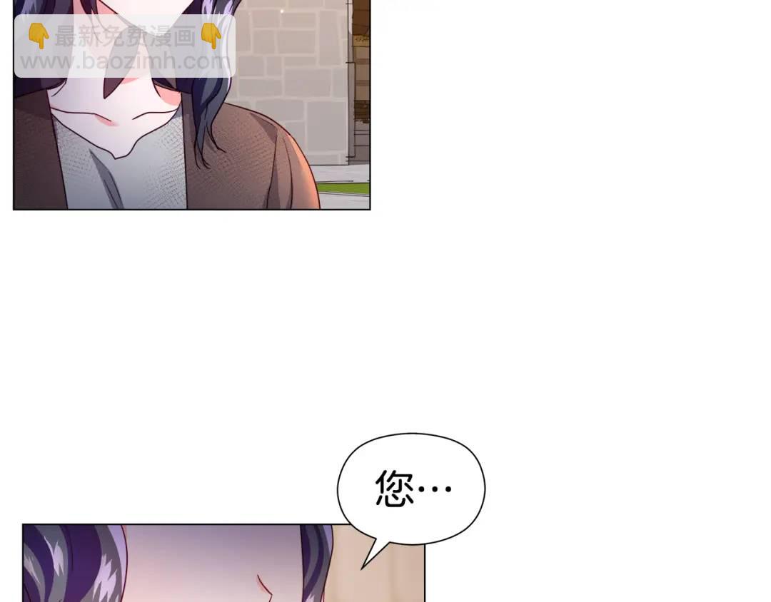 《哥哥们只会心疼我》第63话 管管闲事 第42页
